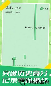 魔性长颈鹿游戏 v1.1.2 安卓版 0