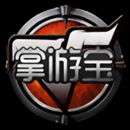 cf掌游宝最新版手游 v4.2.5 安卓版-手机版下载