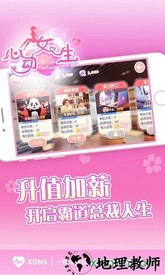 心动女生 v1.3.3 安卓版 3