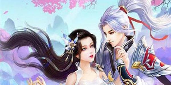 可以结缘的仙侠游戏大全
