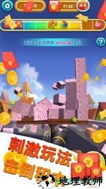 世界大炮红包版 v1.1.8 安卓版 1