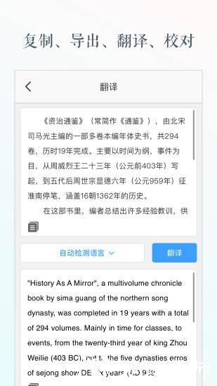 文字识别 v2.2.1 安卓版 2