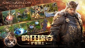 阿瓦隆之王魅族版 v9.2.0 安卓版 0