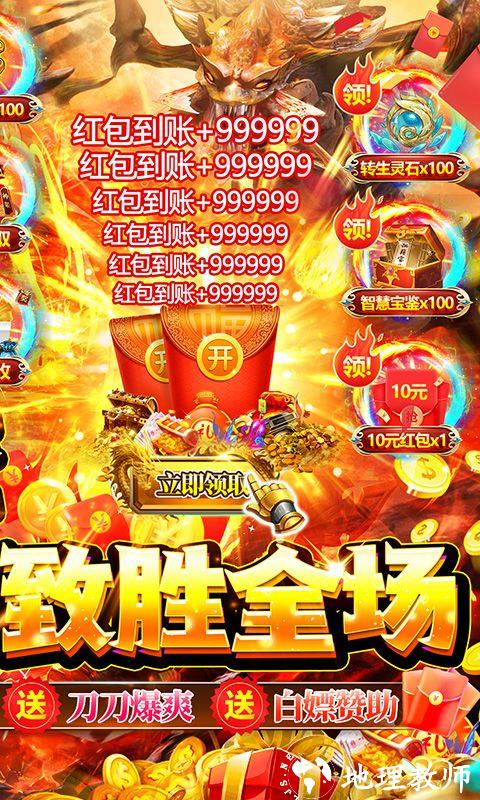 战神霸域图片 2