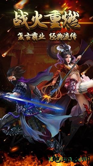 逐梦神途官方版 v1.20191115 安卓版 0