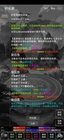 新武林群侠传手游 v1.3 安卓版 2