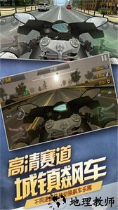 摩托车极速模拟手游 v1.0.1 安卓版 2