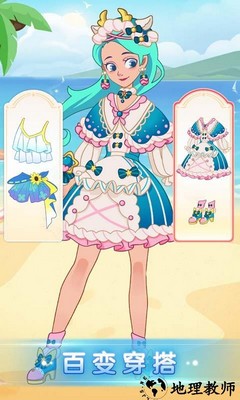 公主的换装舞会最新版 v1.0 安卓版 0