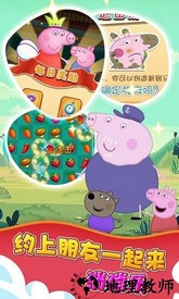 佩奇消消乐官方版 v1.0.4 安卓版 1