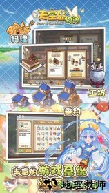 天空岛物语手游 v1.0 安卓版 0