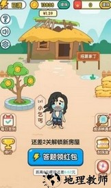 成语淘金记红包版 v1.0 安卓版 3