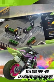 真实摩托车竞标赛2小米版 v1.0.0 安卓版 1