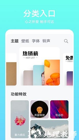 2022华为主题app最新版 v12.0.11.304 免费安卓版 1