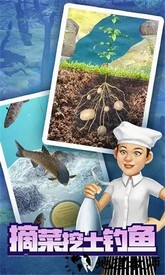 赶山赶海开饭店最新版 v2.2.0 安卓版 2