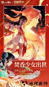 梦幻新诛仙变态版 v0.71 安卓版 0