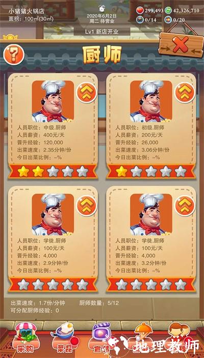 辣味人生手机版 v301 安卓版 2