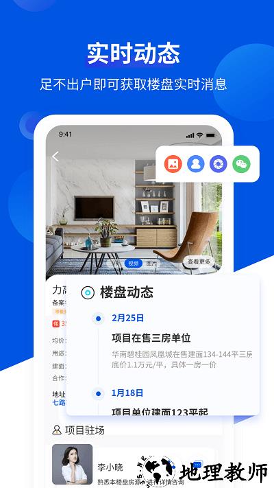 无忧经纪人官方版 v2.0.8 安卓版 0