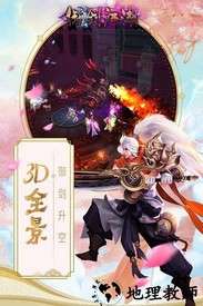 御剑江湖360版 v1.1.0 安卓版 0