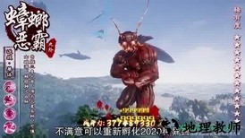 山海经hd v1.3.3 安卓版 2