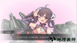 战车少女 v1.2 安卓版 2