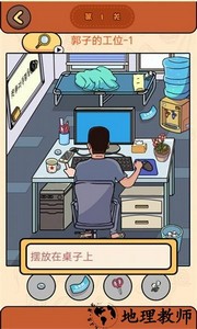 找图大侦探手游 v5.7.1 安卓版 2