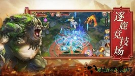 洪荒异兽录 v1.0.0 安卓版 2