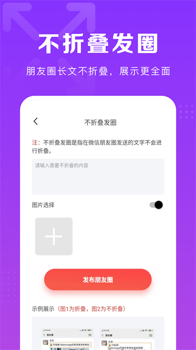 微商团长 v1.6.7 安卓版 2