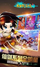 仙剑客栈 v1.0 安卓版 1