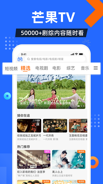 电视家3.0安卓版app v3.2.3 官方最新版 1