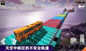 特技巴士3d手游 v0.4 安卓版 0