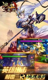 激斗西游飞升版 v1.0.0 安卓版 0