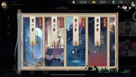 山海之痕官方版 v1.0.21012714 安卓版 3