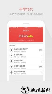网易游戏论坛手机版 v3.2.4 官方安卓最新版 2