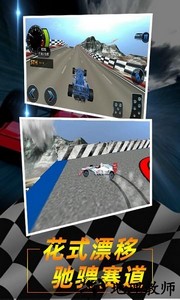 极速方程式特技赛车手机版 v4.4.3 官方安卓版 3