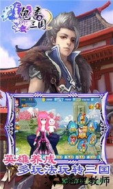 鬼畜三国 v1.20 安卓版 2