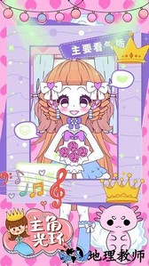 校园少女模拟换装游戏 v1.0 安卓版 3