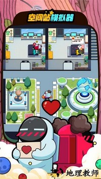 空间站模拟器中文版 v1.0.5 安卓版 2