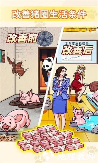 帮他改善生活官方版 v1.0 安卓版 0