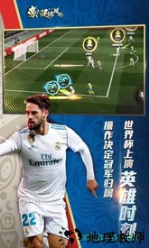 豪门足球风云九游版 v1.0.810 安卓版 1