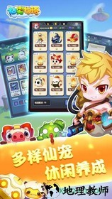 仙宠物语最新版 v3.5.3 安卓版 1