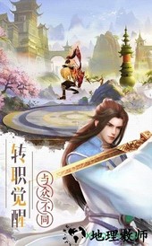 三生枕上书三世情缘手游 v1.0.2 安卓版 2