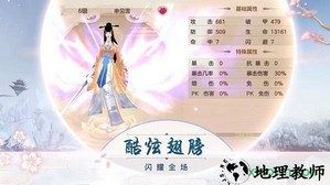 幻灵奇缘传说 v5.6.0 安卓版纳 0