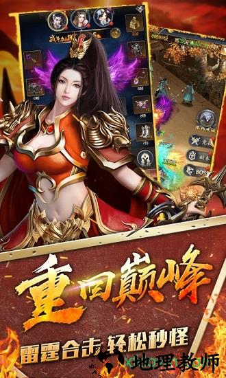 九州霸业h5手游 v1.0 安卓版 2