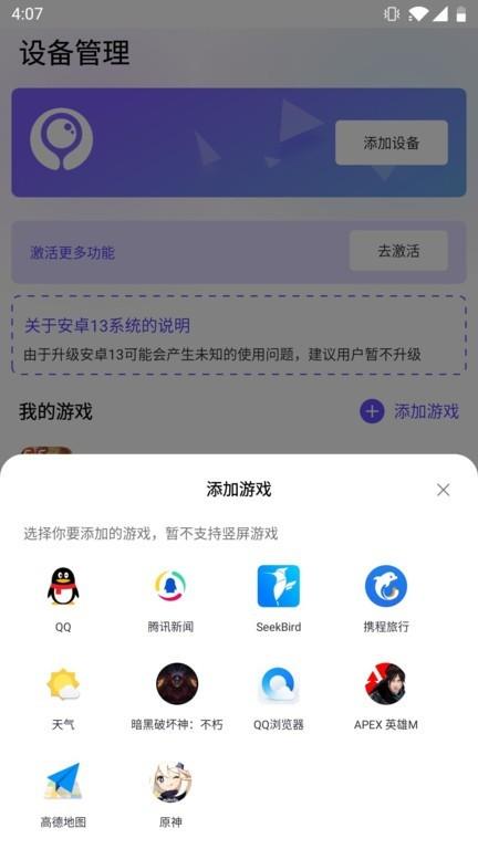 墨鱼游戏助手最新版本 v1.5.8 安卓官方版 0