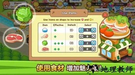 开心美食岛 v1.11.1 安卓版 1