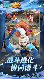 暗影西游手游 v2.3.8 安卓版 0