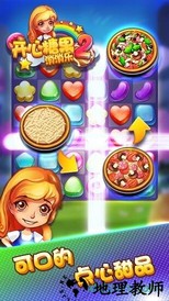 开心糖果消消乐旧版本 v1.0.5 安卓版 0