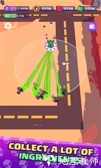 外星人的食欲最新版 v1.0.0 安卓版 2