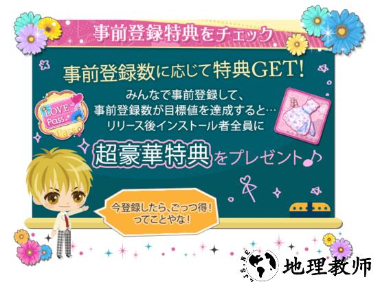 花样少年少女手游 v1.0.0 安卓版 0