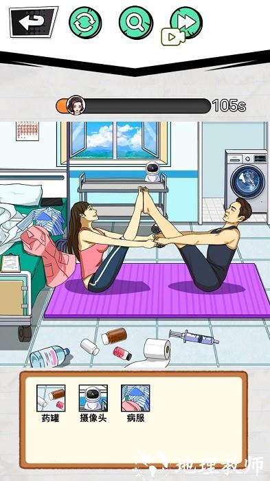 女友的考验游戏 v1.0 安卓版 0